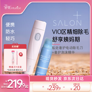 Schick vio private part electric hair removal knife + luxurious foam essence 70g private part care kit bikini