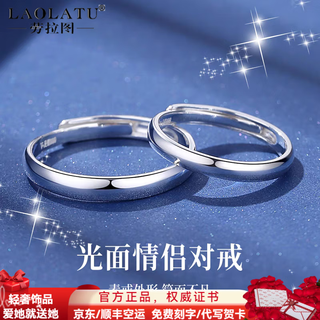 Laolatu platinum ring for women pt950 platinum couple ring opening anniversary chinese valentine's day gift for wife pt950 platinum female ring live mouth adjustable