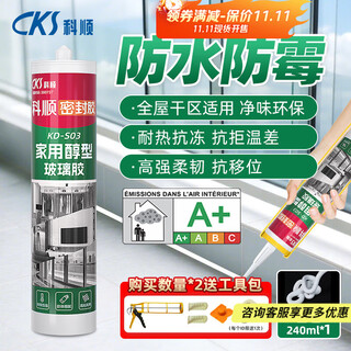 Keshun glass glue mildew-proof waterproof sealant kitchen and bathroom strong edge sealing beauty glue seat household commercial alcohol-type silicone - white 240ml