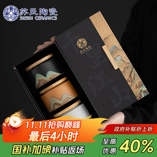 Sushi ceramics hand-painted landscape painting three-color tea jar storage jar ceramic sealed jar exquisite gift box