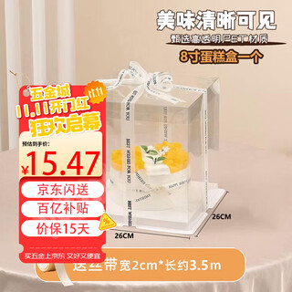 Furmantu transparent cake box gift box birthday cake packaging box bottom gift packaging empty box with english packaging ribbon
