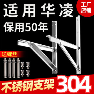 Mei kungfu air conditioner bracket thickened stainless steel outdoor unit bracket reinforced outdoor shelf air conditioner hanger universal 1-1.5p suitable for midea gree haier oaks hualing air conditioner suitable for 1.5p thickened 201 models