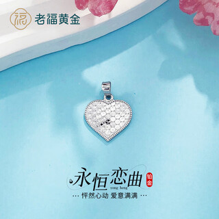 Laofu gold platinum eternal love song fish scale love pendant love pendant about 2.4g