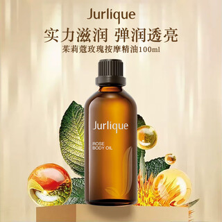 Jurlique rose massage essential oil 100ml moisturizing whole body rejuvenation imported birthday gift for girls