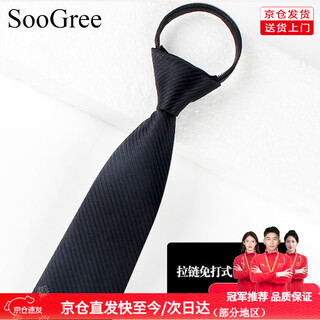 Soogree men's no-knot formal tie interview job wedding wedding banquet high-end dark suit lazy tie men no-knot formal tie black