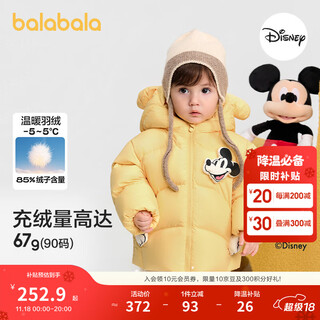 巴拉巴拉（BALABALA）巴拉巴拉【balaOne】儿童羽绒服男女童冬装2025新款外套 蛾黄31004-白鸭绒 90 充绒量67g