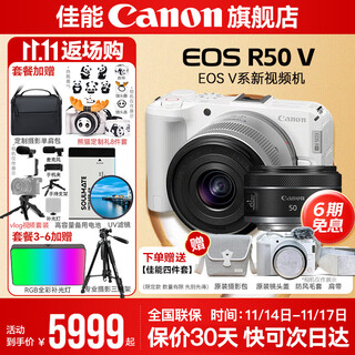 Canon r50v creative live photo video all-round mirrorless camera outing travel home student vlog 4k short video half-frame r50v pull cloth & golden beans r50v white kit + rf50 1.8 dual lens set official standard does not include memory card camera bag and other necessary accessories