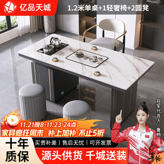 Yipin tiancheng light luxury simple modern slate tea table and chair combination balcony kettle integrated office slate small tea table coffee table 1.2 meters single table + 1 light luxury chair + 2 round stools material upgrade + delivery included + installation included