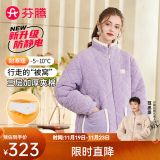 Fenton couple pajamas autumn and winter zippered long sleeves anti-static imitation sheep velvet quilted warm home wear pajamas lavender purple-women's l