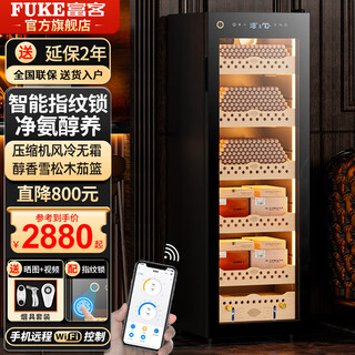 Fuke 138c cigar cabinet compressor constant temperature and humidity cabinet air-cooled frost-free ammonia removal wifi smart iot remote control cedar wood shelf alcoholic home cigar cabinet with fingerprint lock 138c cigar basket model