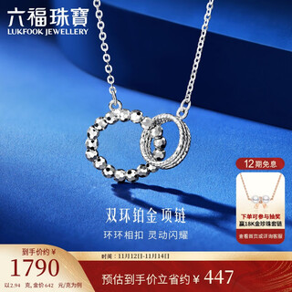Lukfook jewelry platinum 950 personalized double ring platinum necklace set price gjptbn0004 approximately 2.94 grams