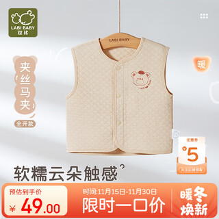 Rabbi children's vest fully open baby vest spring and autumn boys and girls home warm vest khaki 110