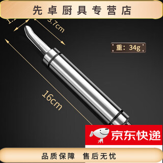 Baichunbao one-second shrimp line removal and stomach removal knife, peeling shrimp shells, taking shrimp lines, digging shrimp stomach artifact, household longan core removal, plus 4 stainless steel