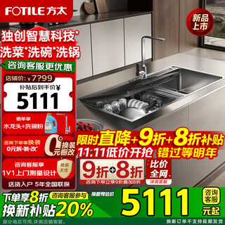 Fotile 02-m5 sink dishwasher can be used to wash seafood, fruit and vegetable residues without bending, and can be installed flat with 7 sets of capacity. intelligent multiple cleaning modes. high-energy bubble smart washing. the dishwasher is on the left. 02-m5l (7 sets)