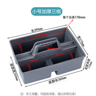 Wing fantasy three-gate hotel cleaning tool basket cleaning company sundry basket storage portable cleaning blue restaurant three-gate small dark gray thickened model