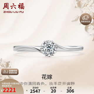 Saturday blessing platinum diamond ring proposal diamond ring birthday gift w0210508 about 10 minutes no. 13