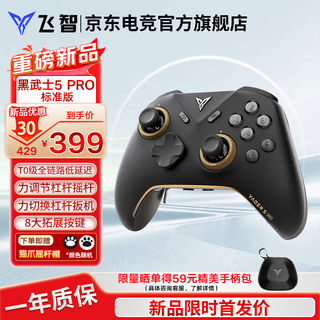 Feizhi black warrior 5pro/4pro wireless game controller xbox controller supports switchsteam mobile phone dw wireless black myth wukong ming mo yuan xu zhi yu controller black warrior 5pro