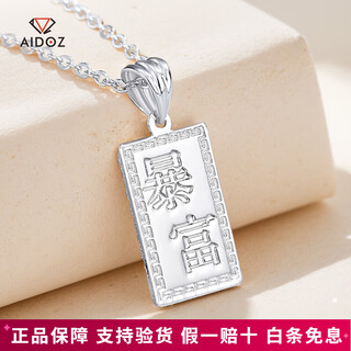 Aido diamond pt950 platinum rich small gold brick pendant fashion platinum necklace women's holiday gift single pendant weighs 4.3-4.5 grams + delivery silver chain