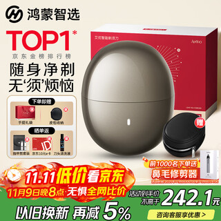 Huawei smart selection hongmeng smart selection aiyou smart shaver exclusive edition high-end gift box electric shaver portable washable men's birthday gift for boyfriend and husband national subsidy