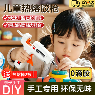 Yuanzu hot melt glue gun for household children to make handmade electric melt glue gun sticks for students diy production of super strong adhesive waterproof hot melt machine super strong white 20w handheld electric hot melt gun 2 glue sticks industrial grade 0 glue | fast heating | strong bonding | students only