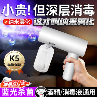 Li shen alcohol disinfection gun hypochlorous acid disinfection spray gun atomization blue light whole house disinfection and sterilization handheld disinfection sprayer trendy lifestyle nano household air sterilization atomizer white hypochlorous acid disinfection spray gun blue light atomization & one-click sterilization three-level adjustment丨handheld portable丨delicate spray