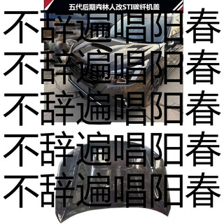 Clcey is suitable for subaru forester xv legacy xubao modified sti hood with front lip, middle mesh and rear wing surrounded by carbon. late fifth generation forester sti carbon fiber hood