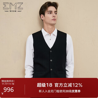 Emz ordos ultra-light wool autumn and winter new men's vest warm v-neck wool cardigan vest