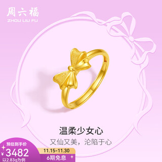 Saturday fortune (zlf) gold ring women's pure gold bow ring gentle girly heart price no. 13-2.83g