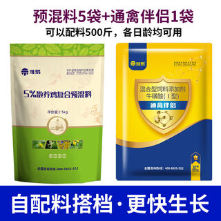 Jinpai chao national animal conservation chicken free-range chicken mountain laying hens with compound premix multi-dimensional amino acid trace elements 5 jin jin equal to 0.5 kg, 5 bags of premix + 1 bag of poultry companion can be equipped with 500 jin jin equal to 0.5 kg of material