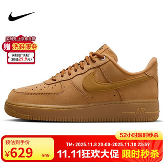 Nike nike sneakers women's air force 1 af1 air force 1 sneakers fz7372-200 wheat 38
