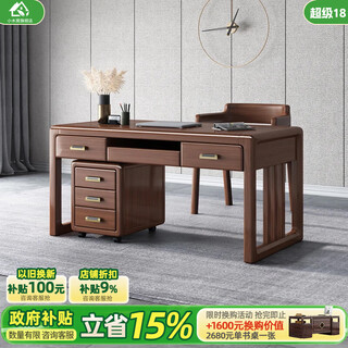 Xiaomuwo desk new chinese style solid wood desk and chair combination computer desk walnut study desk office desk 1.35m desk assembly