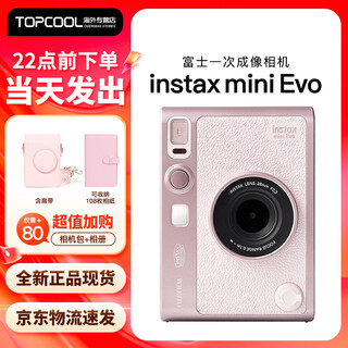 Fuji (fujifilm) instax mini evo instant camera upgrade mini evo student gift one-time imaging camera retro mini evo light pink + camera bag + photo album official + white border 10 photos + 32g memory card + 3-in-1 card reader