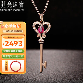 Tingliang lucky key series burmese ruby pendant 0.45 carat 18k gold inlaid diamond colored treasure necklace ready-made single pendant