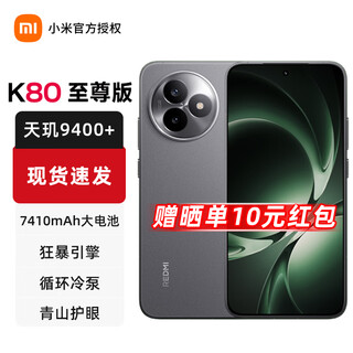 Xiaomi redmi k80 extreme edition redmi mobile new 5g smartphone sandstone gray 12gb+256gb event exclusive