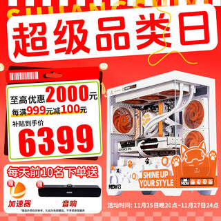 Colorful orange cat rtx 5060 ti orange shadow orange customized diy assembly machine desktop computer host intel i5-14600kf orange cat complete machine configuration three u5-245kf + 5060ti orange cat