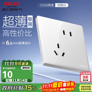 德力西（DELIXI）开关插座面板86型超薄亮面大板CD260白色斜五孔插座10A