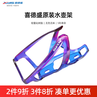 Xide sheng bicycle water bottle rack water cup holder pc resin installation is simple and stable hacker daily ad accessories f-338 blue and purple gradient-with stainless steel screws