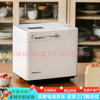 Donlim new bread machine household fully automatic small cake machine mixer multi-functional steamed bun machine white dl-4705