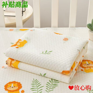 Mingxiang premium class a baby changing pad, baby waterproof washable pure cotton sheet, breathable washable children's menstrual period mattress, little lion - class a pure cotton 70*100 newborn
