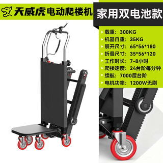 Tianweihu electric stair climber crawler type up and down stairs large load transport trolley folding trolley stair climbing artifact can load 600jin jin is equal to 0.5kg dual electric/strongly recommended by the store manager