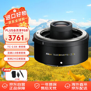 Nikon tc-2.0x original lens extender mirrorless z mount 2x teleconverter z mount mirrorless series teleconverter