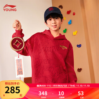 Li ning children's clothing children's sweatshirt for men and women, small and big children, new year's style plus velvet to keep warm, zodiac year hooded sweatshirt ywdw099 cinnabar red-1 110