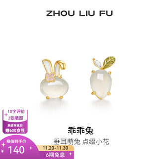 Saturday fortune (zlf) s925 silver chalcedony earrings for girls, cute rabbit earrings, a birthday gift for girlfriend, a pair of earrings