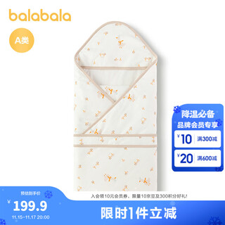Balabala shopping mall same style baby blanket newborn blanket 2025 new style breathable comfortable cute cute white coffee tone 00315 90x90cm