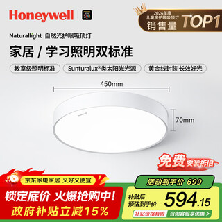 Honeywell eye protection ceiling lamp bedroom lamp children's room study lamp led full spectrum lamp 03b01 installation included