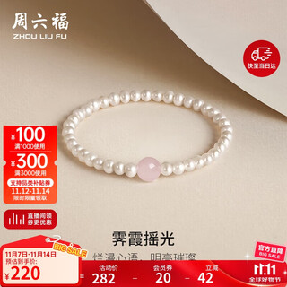 Saturday blessing freshwater pearl bracelet female birthday gift x1914174 oval 4-4.5mm 17cm