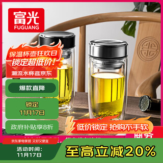 Fuguang double-layer glass high borosilicate glass tea cup large capacity with tea water-proof cup business cup for men 590ml