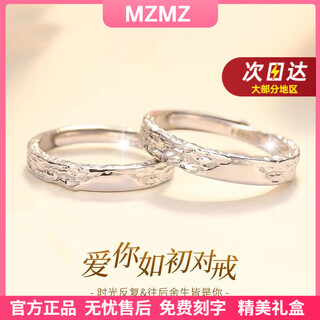 Mzmz platinum couple ring men's pt950 platinum ring engagement ring valentine's day birthday gift for girlfriend, light luxury - closed mouth/customized ring as before
