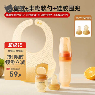 Betts bitzzozhy baby 4 months and above fruit push-type food supplement baby chewing and playing soothing silicone teether luxury three-piece set + small fish + bib + rice cereal soft spoon