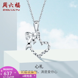 Saturday fortune (zlf) platinum pendant for women pt950 white gold shining love bow pendant 1.36g